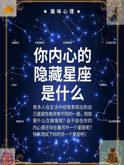 测试我是什么星座