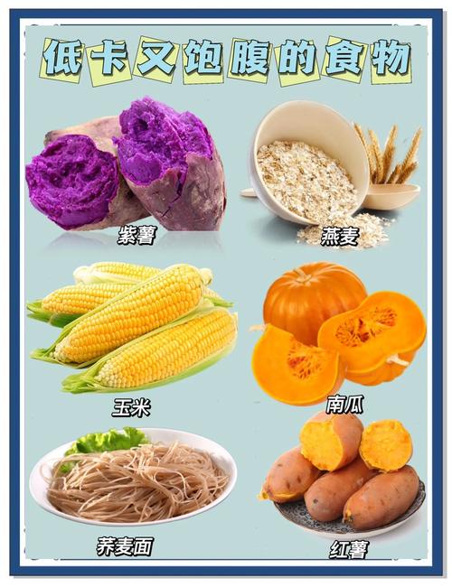 粗粮中什么能够减肥