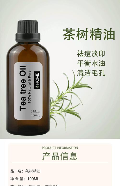 祛痘用什么精油