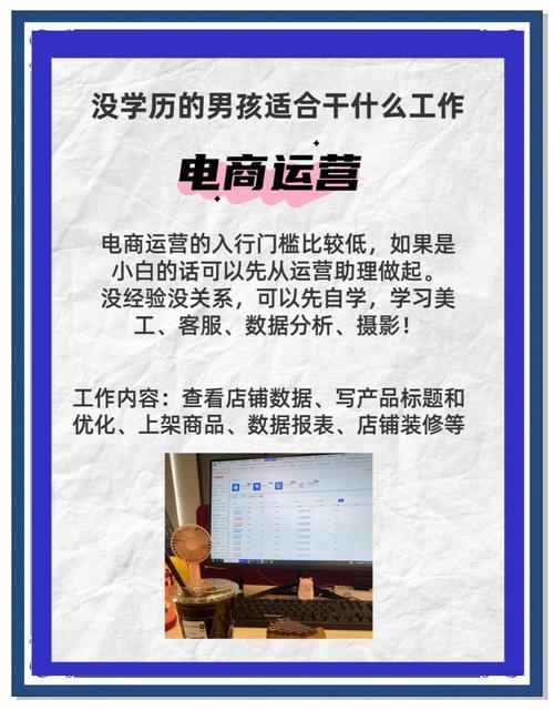没有学历学什么好