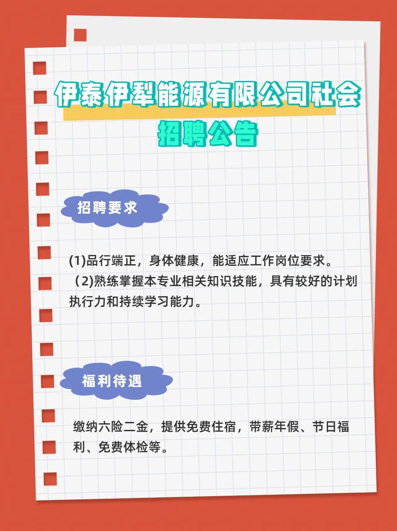 伊犁工厂最新招聘