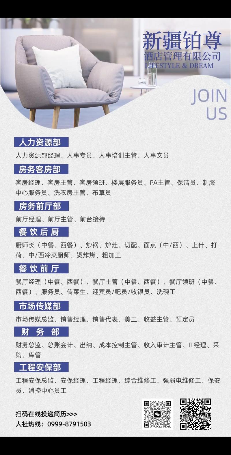 伊犁工厂最新招聘