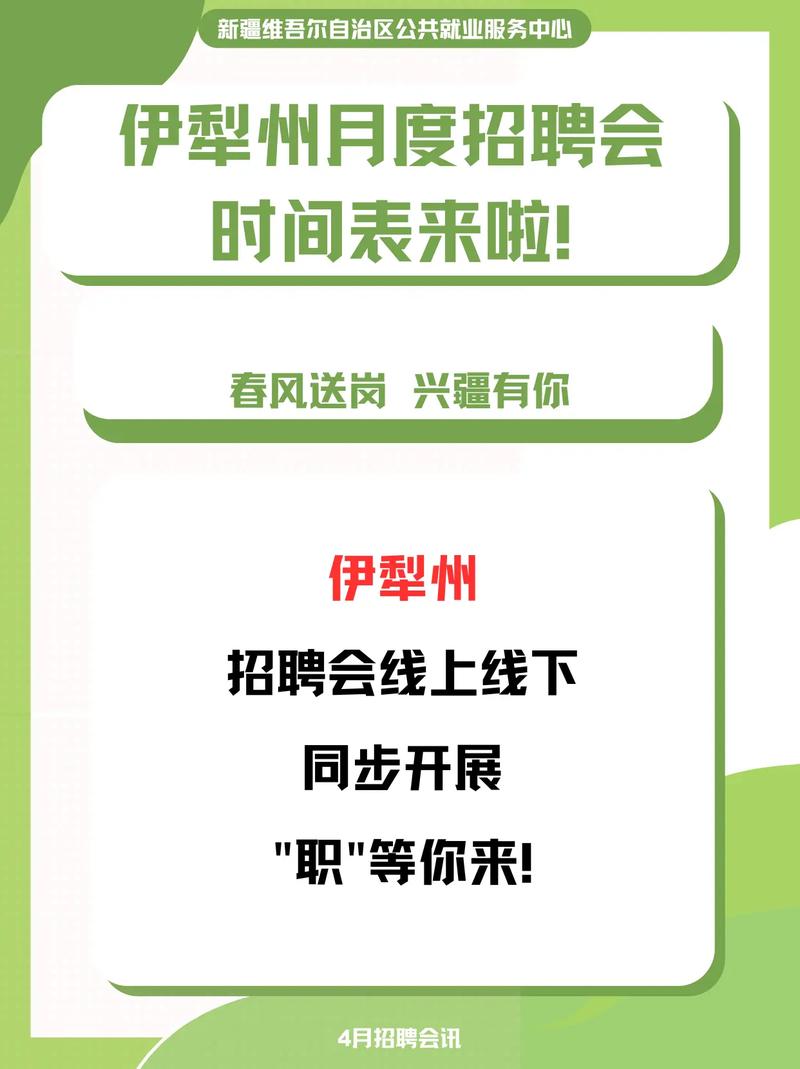 伊犁工厂最新招聘