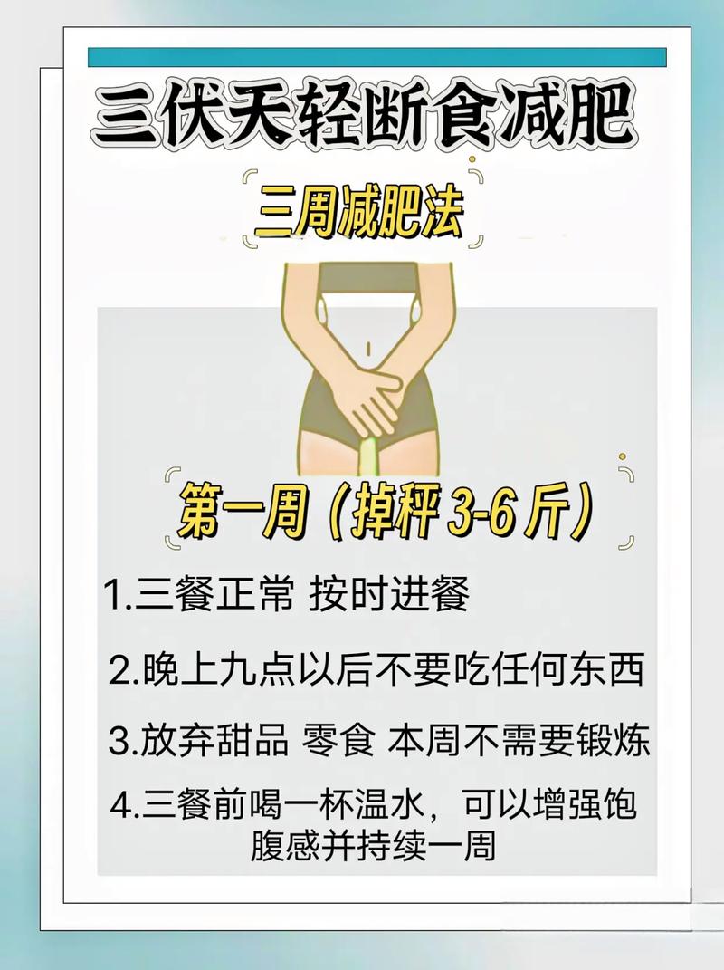 有什么方法不吃药减肥最快