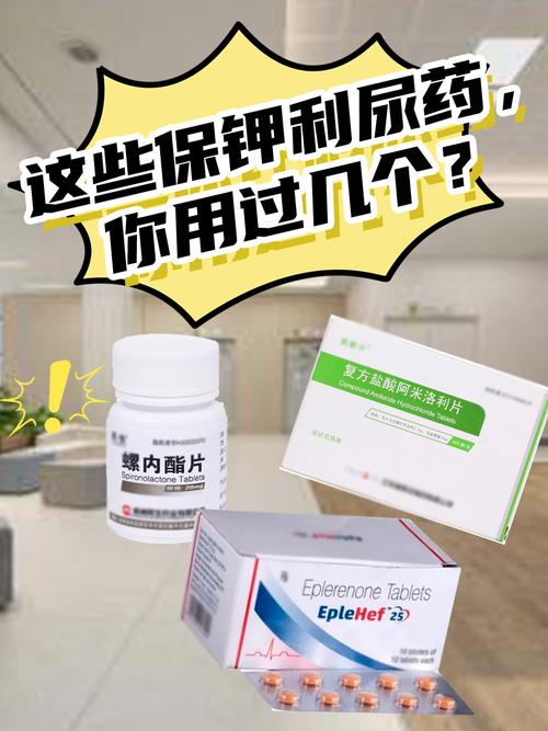 用什么利尿剂减肥