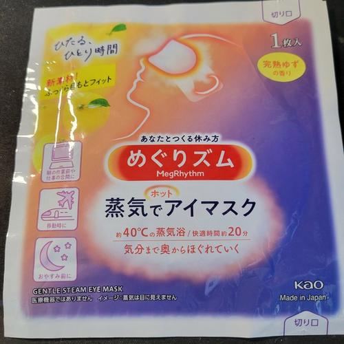 花王蒸汽眼罩最新包装