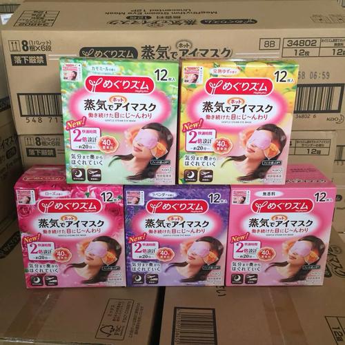 花王蒸汽眼罩最新包装