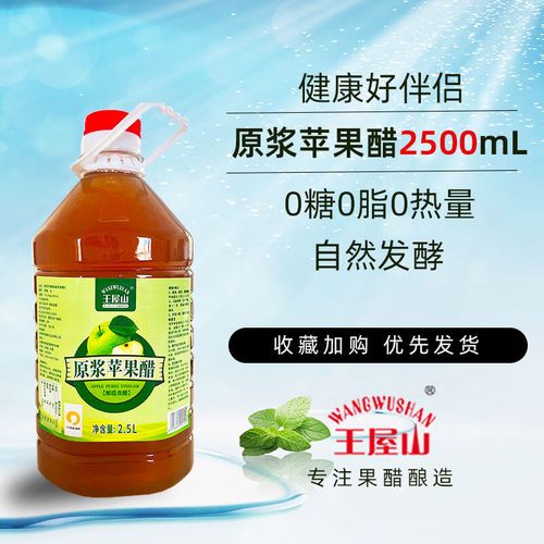 用醋减肥是什么醋