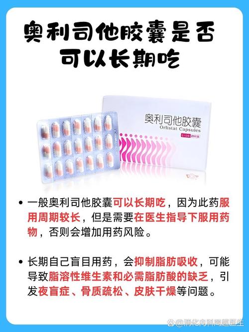 药物减肥的最有效方法是什么