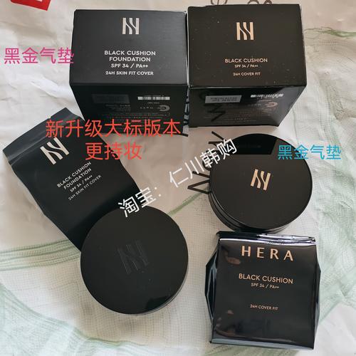 最新赫妍气垫真假