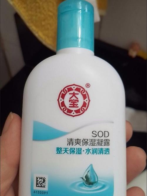大宝sod蜜最新包装