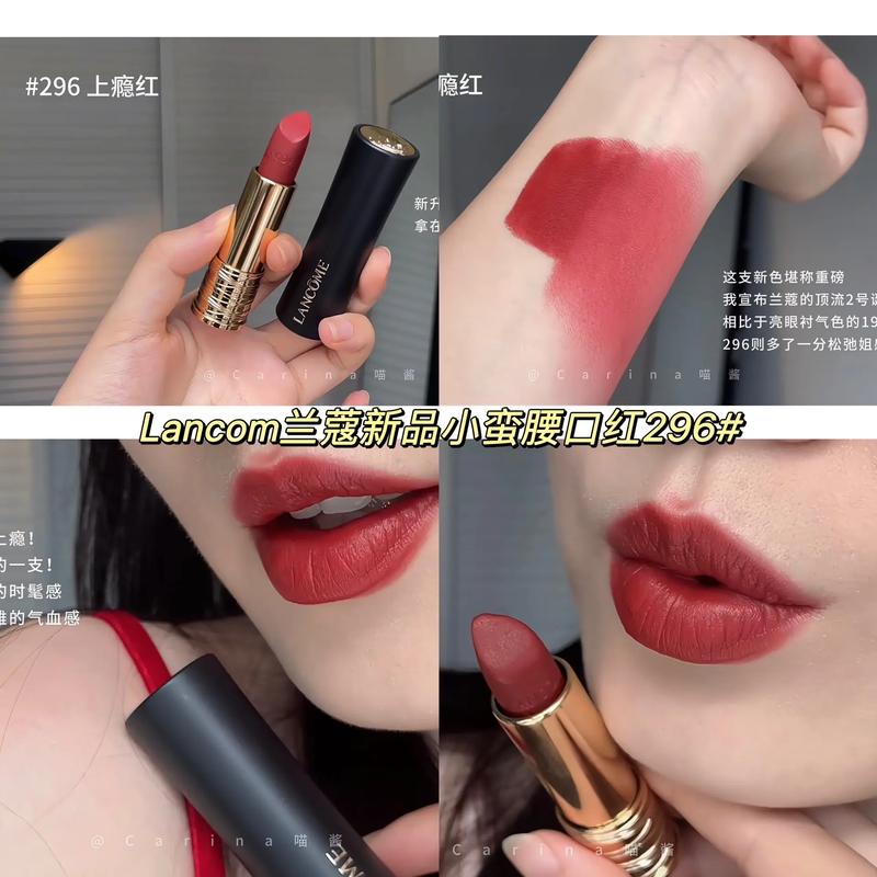 兰蔻最新摇摇口红