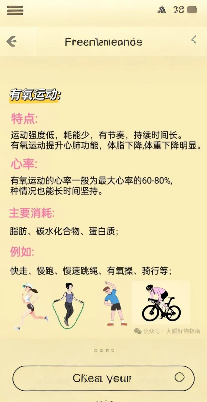 有氧无氧怎么搭配