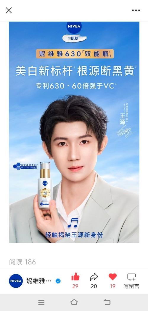 妮维雅最新代言人