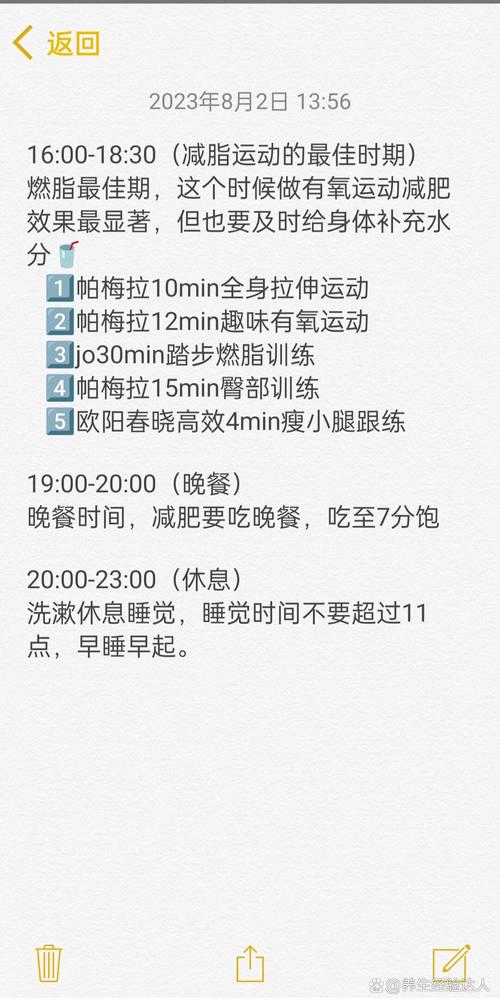 学生什么时候运动减肥