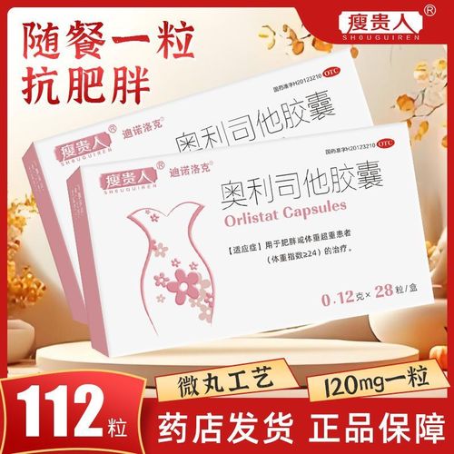 最好的减肥药是什么药