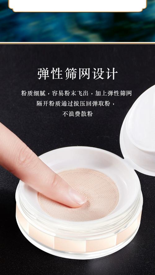 散粉干什么用的