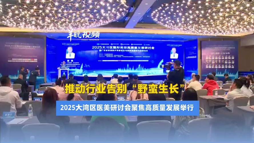 最新美容行业新闻