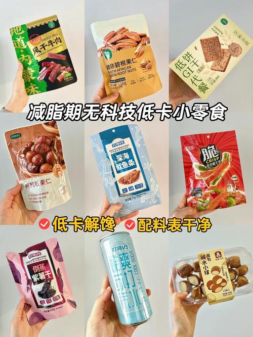 什么零食越吃越瘦