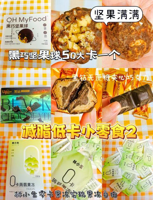 什么零食越吃越瘦