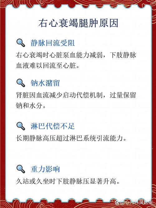 女性腿肿是什么原因