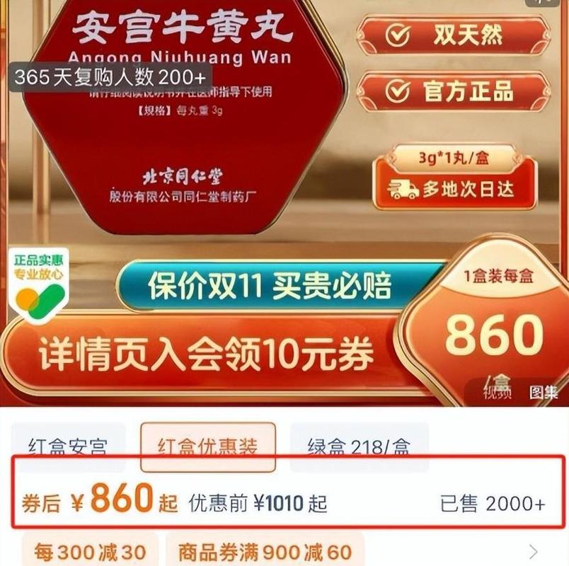 片仔癀最新价格