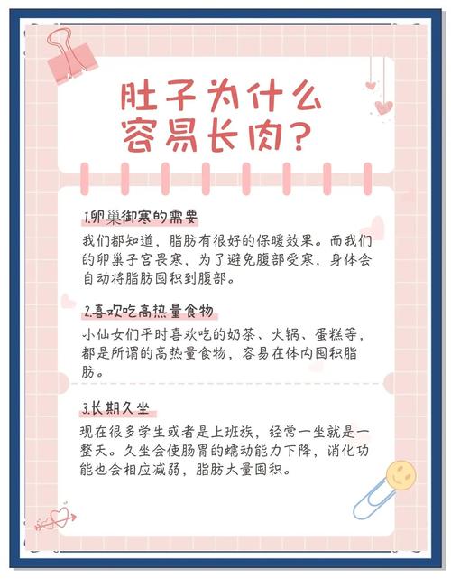 为什么肚子瘦不下来