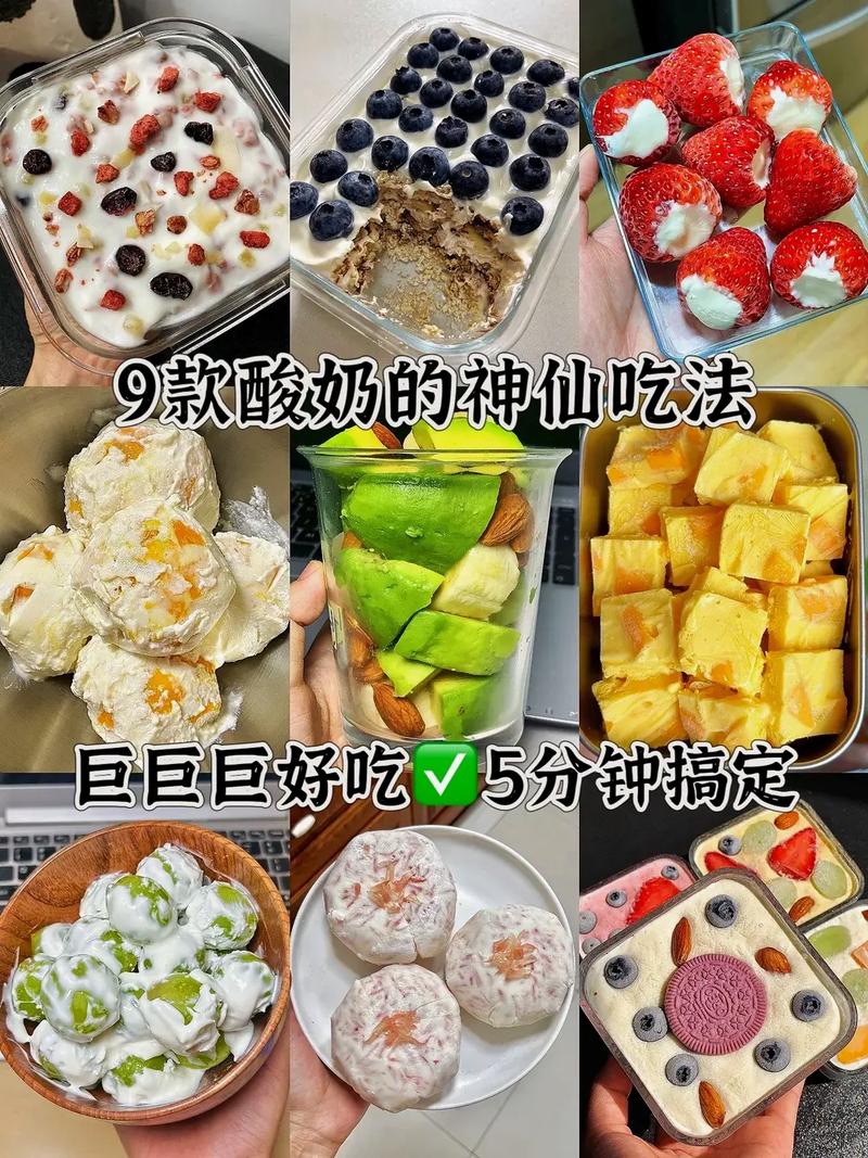 酸奶加什么可以减肥