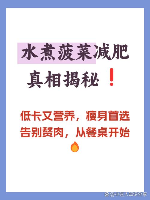 水煮什么可以减肥吗