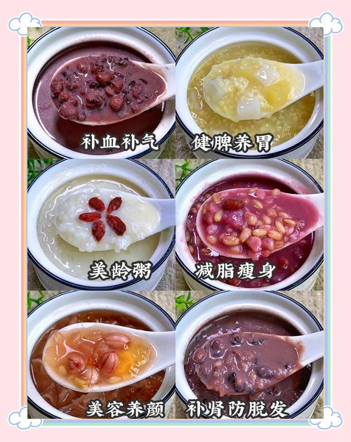 什么粥可以减肥美容养颜