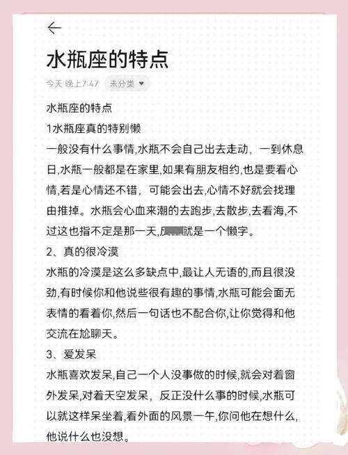 水瓶座喜欢什么座