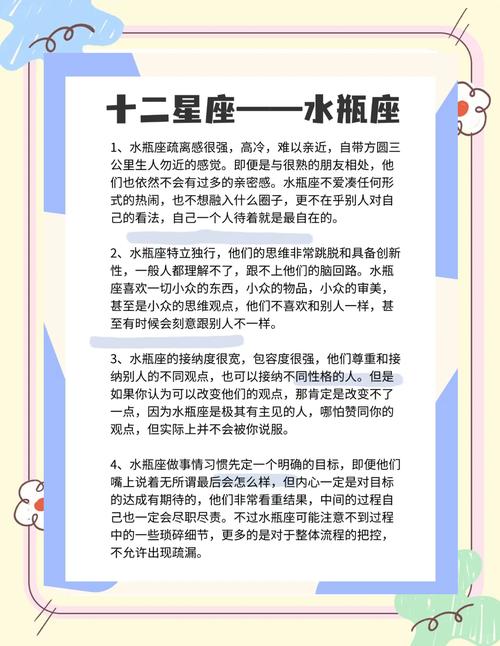 水瓶座喜欢什么座