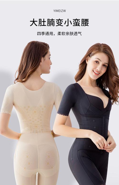 什么塑身衣可以减肥