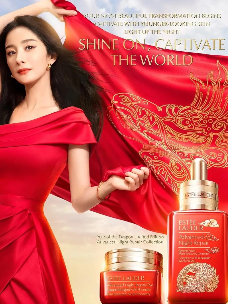 雅诗兰黛最新代言人