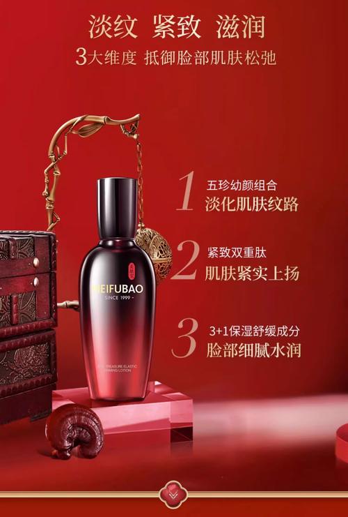 美肤宝最新活动