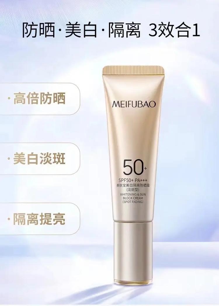 美肤宝最新活动