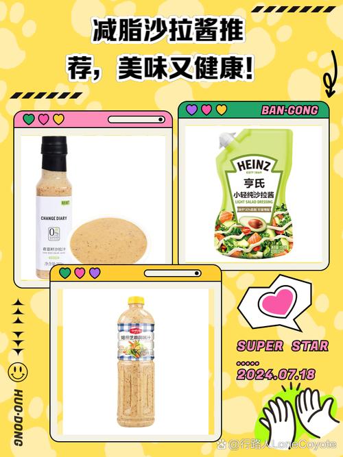 什么沙拉酱助减肥