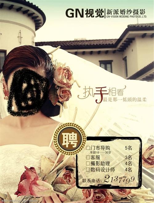 儋州影楼最新招聘