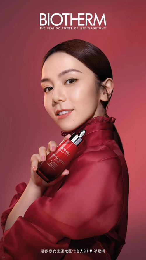 碧欧泉最新代言人