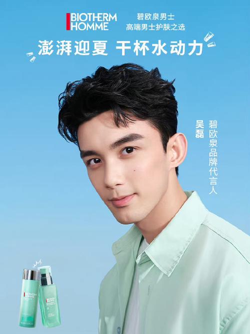 碧欧泉最新代言人