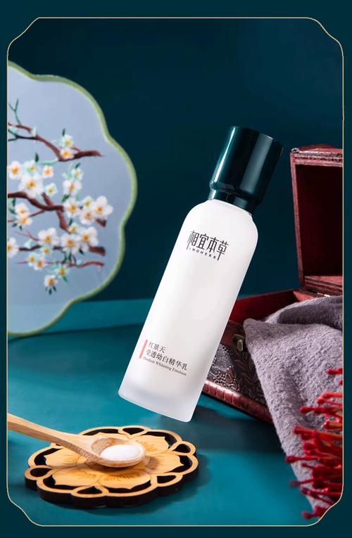 相宜本草最新产品