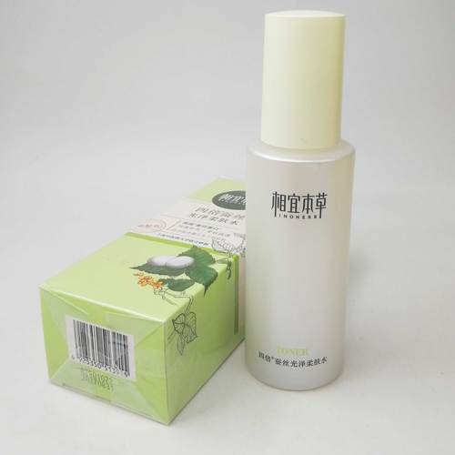 相宜本草最新产品