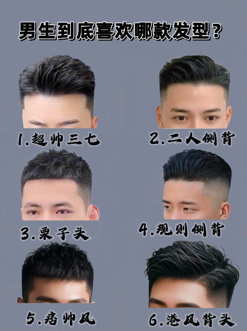 国字脸男适合什么发型