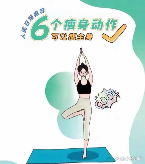 什么动作减肥很快