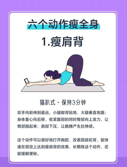 什么动作减肥很快