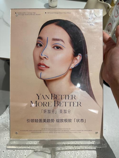 轻医美什么意思