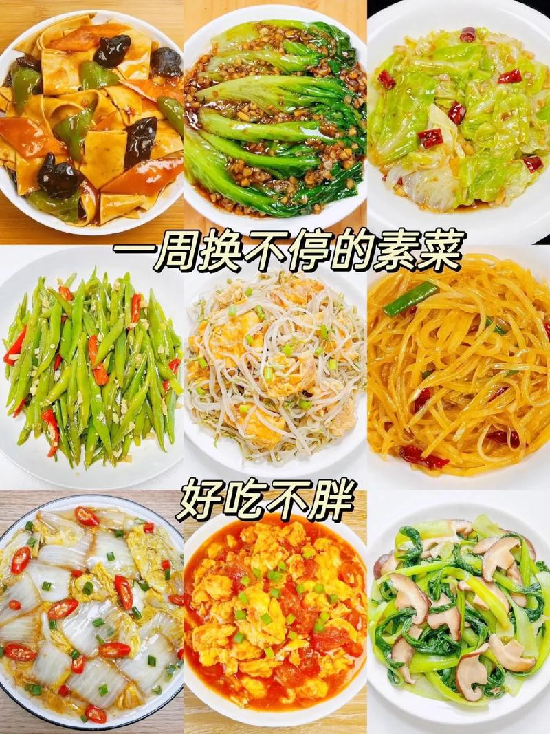 什么菜消脂减肥吗