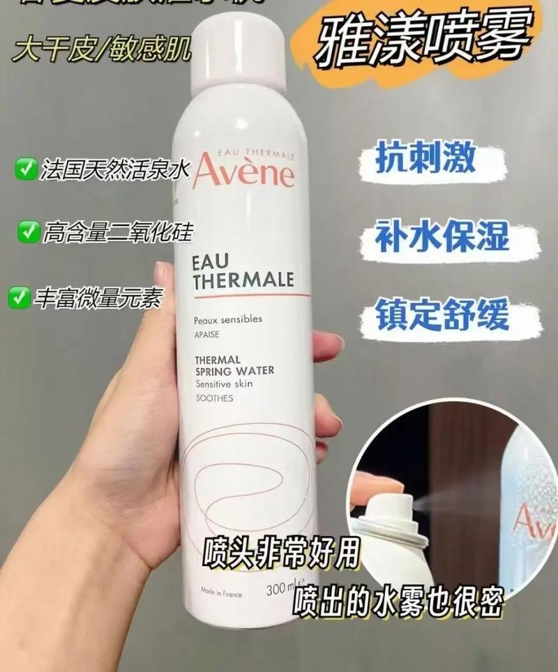 雅漾喷雾最新包装