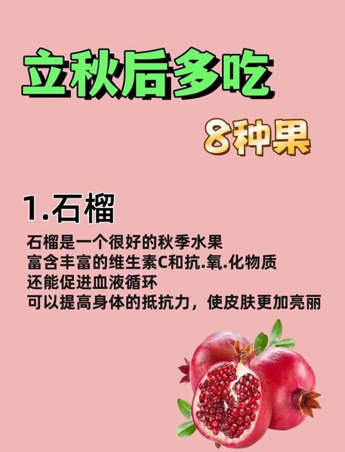 入秋吃什么水果减肥