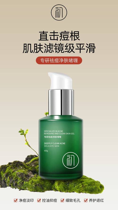 去痘印用什么产品